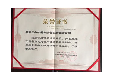 荣誉资质