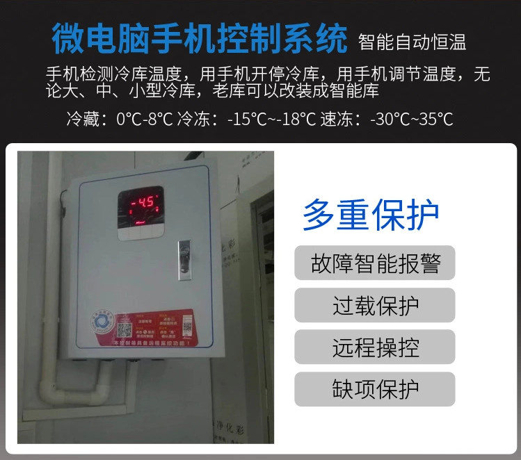 蔬果保鲜库